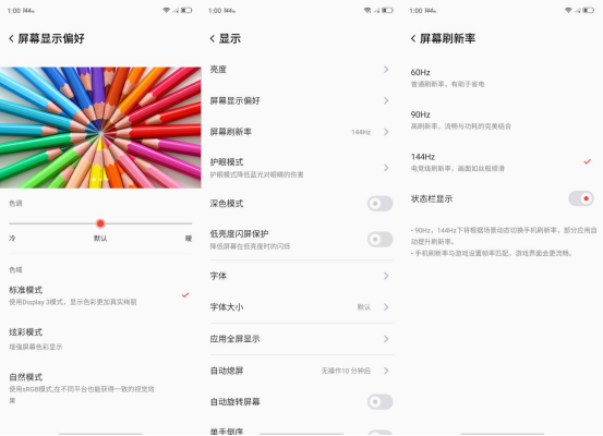 努比亚Play 5G手机评测：144Hz超高刷新率屏幕与时尚颜值