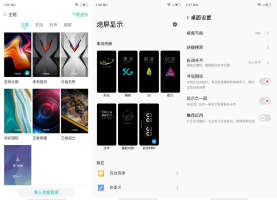 努比亚Play 5G手机评测：144Hz超高刷新率屏幕与时尚颜值