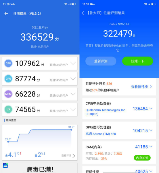 努比亚Play 5G手机评测：144Hz超高刷新率屏幕与时尚颜值