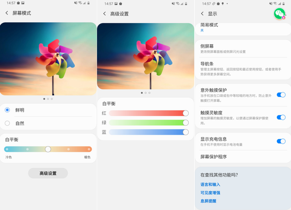 三星Galaxy A71 5G评测： 实力不俗 年轻人的5G敲门砖
