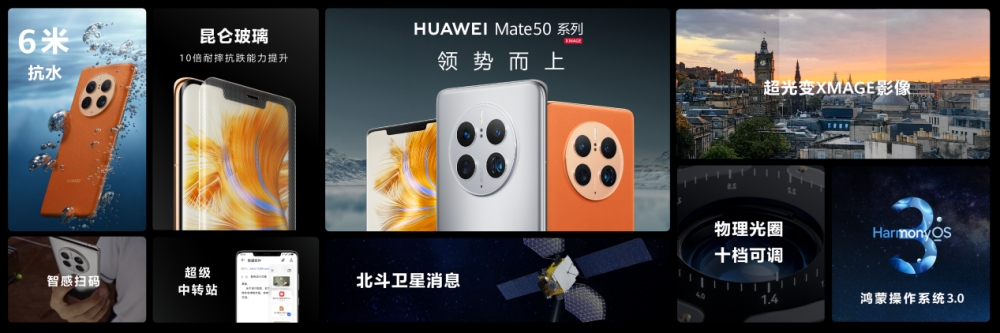 凭借耐摔大火，宠粉的华为在HDC上官宣三款Mate50昆仑玻璃新版本