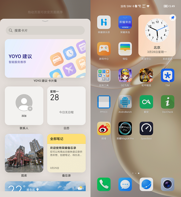 再次进化的旗舰：荣耀Magic4 Pro动手玩