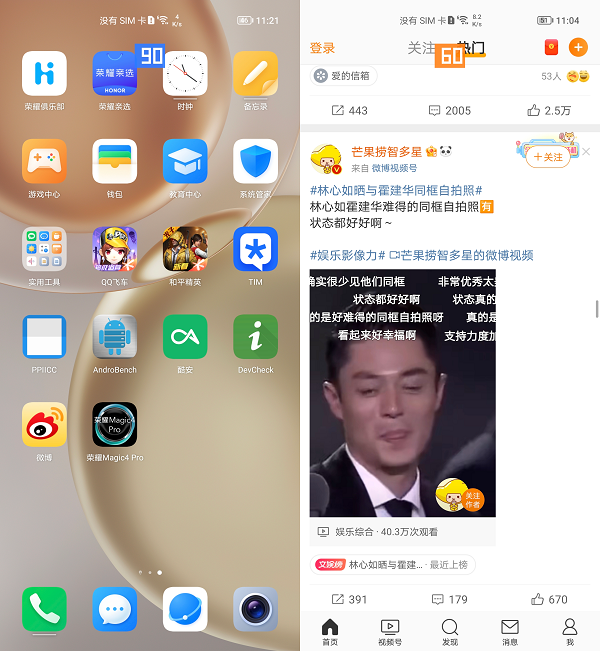 再次进化的旗舰：荣耀Magic4 Pro动手玩