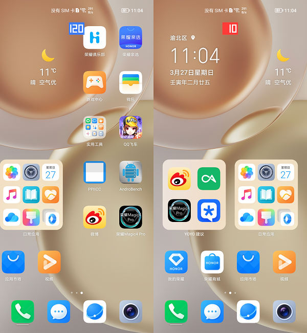 再次进化的旗舰：荣耀Magic4 Pro动手玩