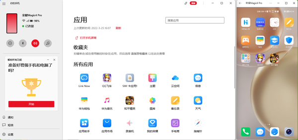 再次进化的旗舰：荣耀Magic4 Pro动手玩