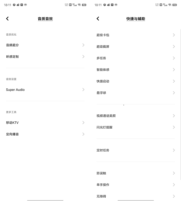 依旧是水桶型直屏旗舰：iQOO 10评测