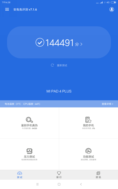 小米平板4Plus评测 无限流量极具性价比的良心平板