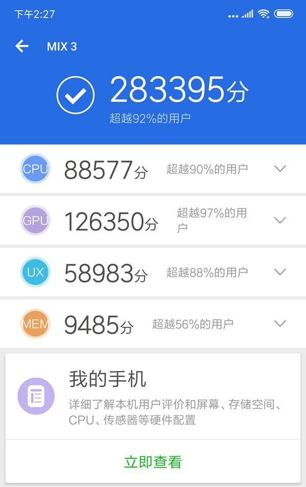 小米史上最强全面屏手机小米MIX3评测 小米旗舰手机新高度