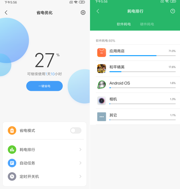 Redmi 8评测： 重在实用 百元机中的新标杆
