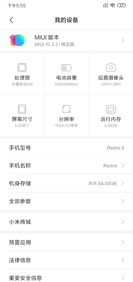 Redmi 8评测： 重在实用 百元机中的新标杆