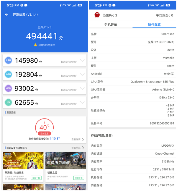 坚果Pro 3评测：不谈情怀，撇开信仰，依旧实用性很强