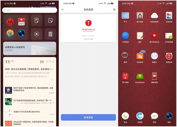 坚果Pro 3评测：不谈情怀，撇开信仰，依旧实用性很强