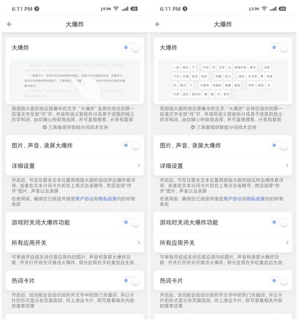 坚果Pro 3评测：不谈情怀，撇开信仰，依旧实用性很强