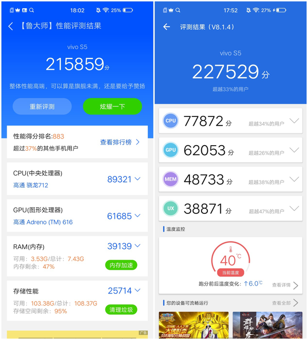 vivo S5评测：“菱”形镜头暗藏乾“坤”