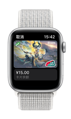 iPhone 和 Apple Watch 用户专属福利，限时免费领取《王者荣耀七周年》手机交通卡专属卡面
