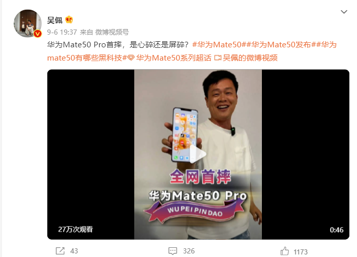 凭借耐摔大火，宠粉的华为在HDC上官宣三款Mate50昆仑玻璃新版本