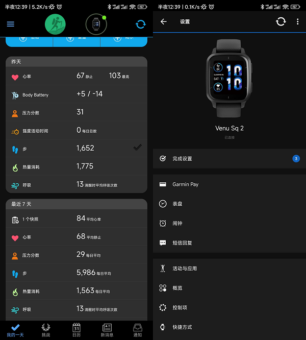 佳明诚意满满的高颜值智能手表：VENU SQ 2新品体验