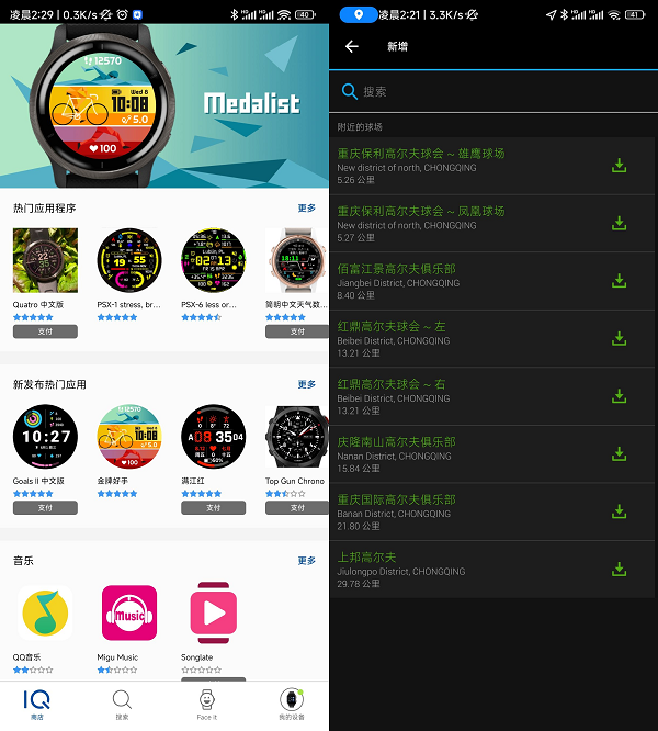 佳明诚意满满的高颜值智能手表：VENU SQ 2新品体验