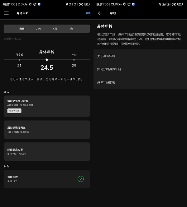佳明诚意满满的高颜值智能手表：VENU SQ 2新品体验