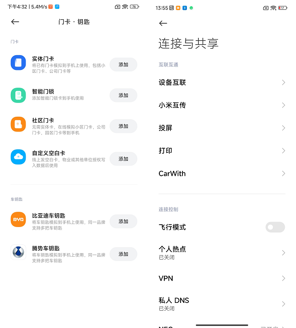 旗舰属性再一次得到进化：小米13 Pro评测