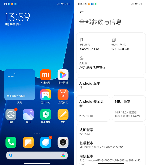 旗舰属性再一次得到进化：小米13 Pro评测