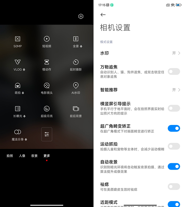 旗舰属性再一次得到进化：小米13 Pro评测