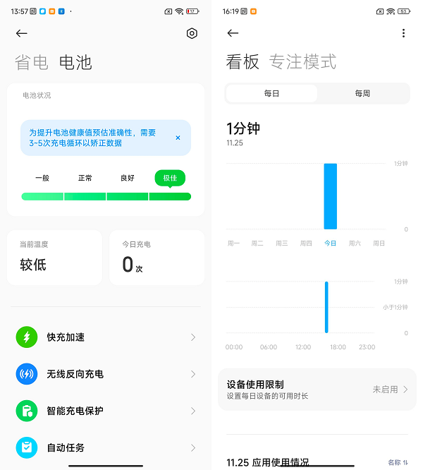 旗舰属性再一次得到进化：小米13 Pro评测