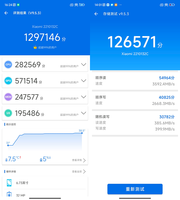 旗舰属性再一次得到进化：小米13 Pro评测