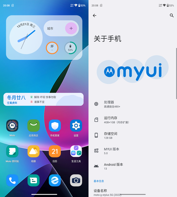 千元5G全击手：入门5G手机佳选moto G53评测