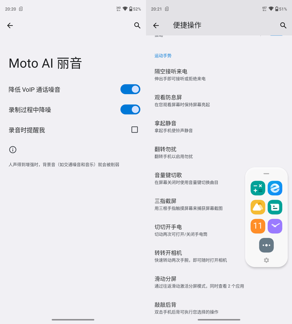千元5G全击手：入门5G手机佳选moto G53评测