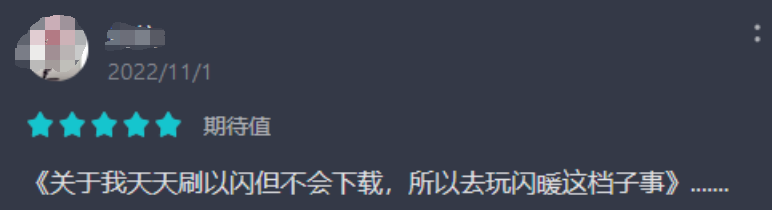 《以闪亮之名》高开低走，换装市场一山难容二虎？