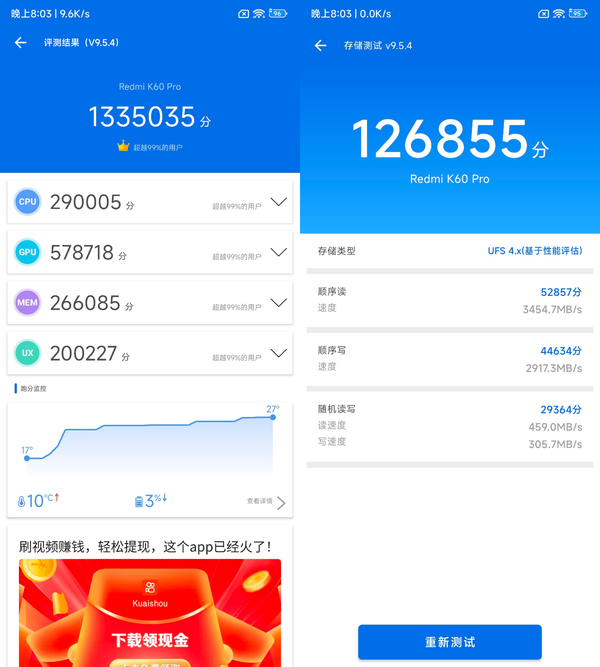 ​狂暴调教，性能极致体验：Redmi K60 Pro评测