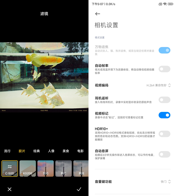 ​狂暴调教，性能极致体验：Redmi K60 Pro评测
