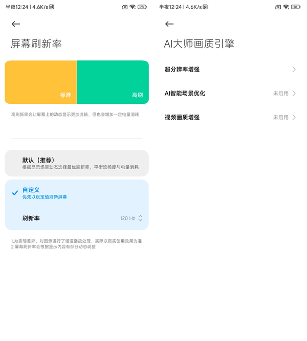 ​狂暴调教，性能极致体验：Redmi K60 Pro评测