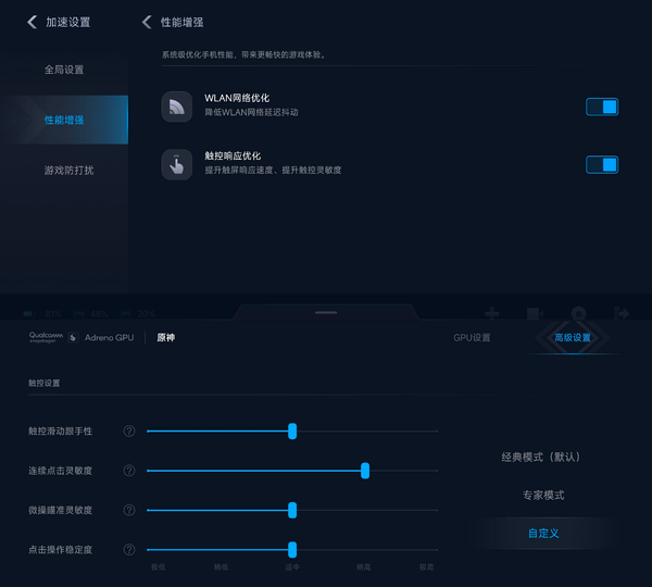 ​狂暴调教，性能极致体验：Redmi K60 Pro评测