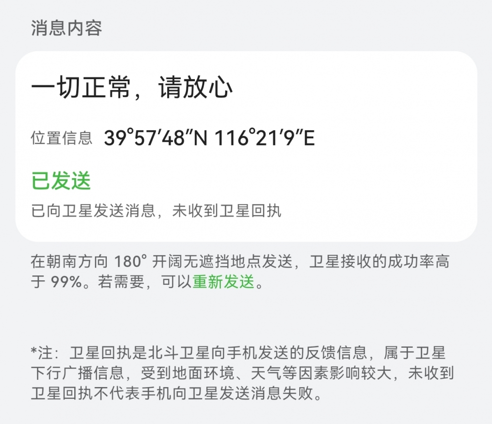 华为Mate 50 RS动手玩：拍照有进步，卫星通讯很实用