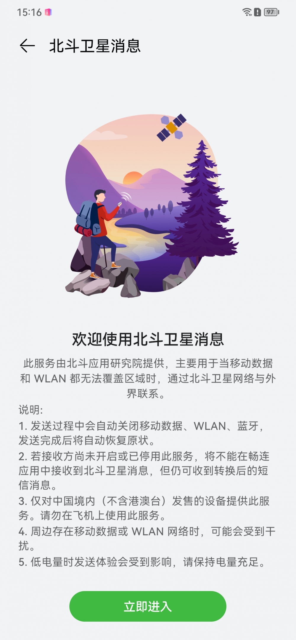 华为Mate 50 RS动手玩：拍照有进步，卫星通讯很实用