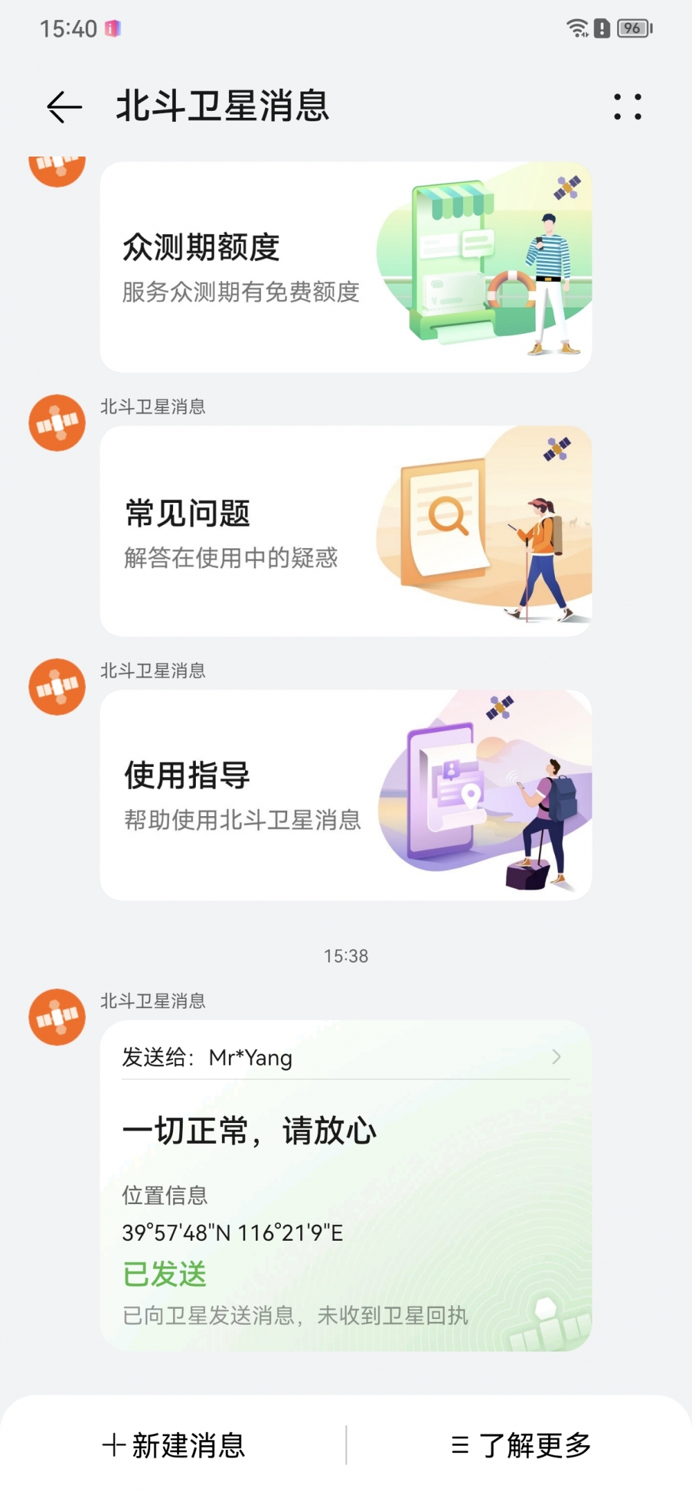 华为Mate 50 RS动手玩：拍照有进步，卫星通讯很实用