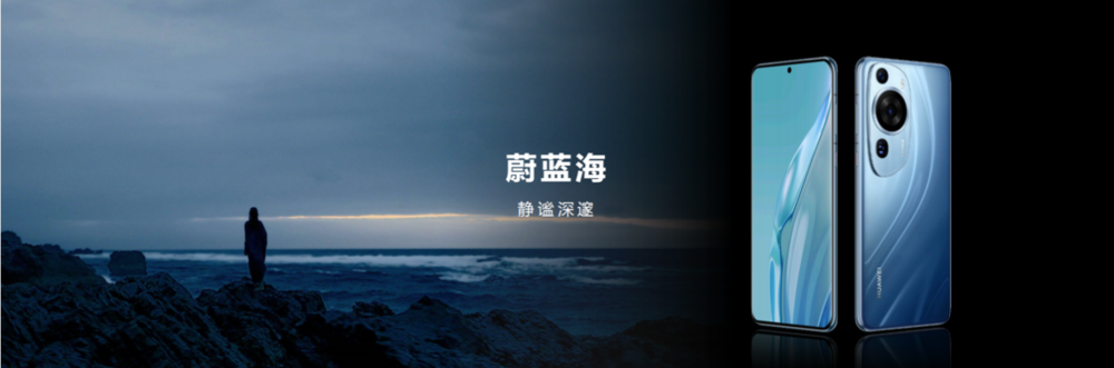 华为P60系列正式发布 独特外观惊艳全场