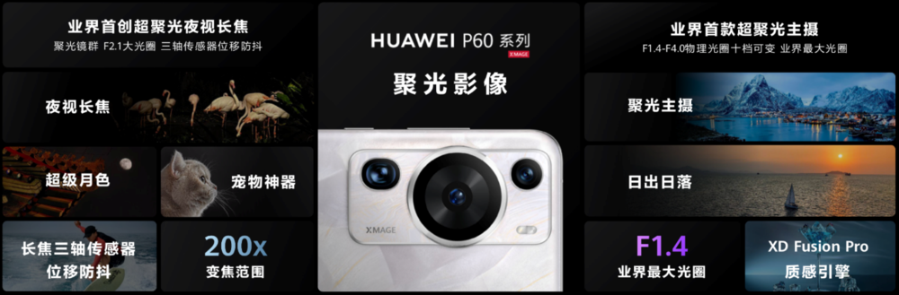 华为举办春季旗舰新品发布会，十余款新品重磅发布