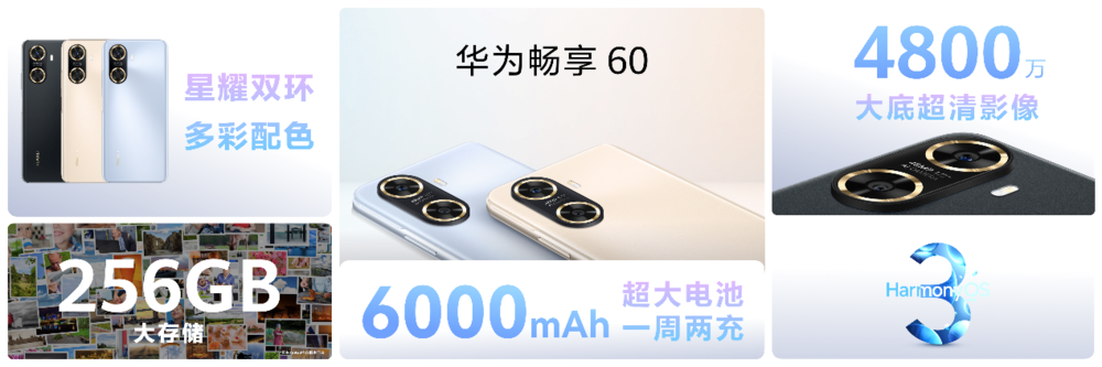 华为举办春季旗舰新品发布会，十余款新品重磅发布