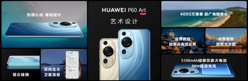 华为举办春季旗舰新品发布会，十余款新品重磅发布