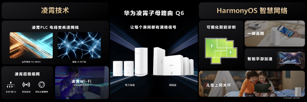 华为举办春季旗舰新品发布会，十余款新品重磅发布