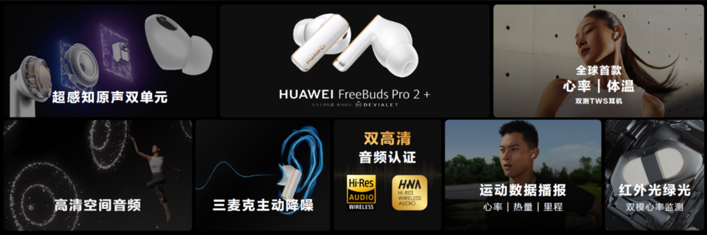 华为举办春季旗舰新品发布会，十余款新品重磅发布