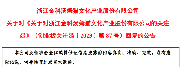 ChatGPT项目投入太少？汤姆猫炒概念抬股价遭受质疑