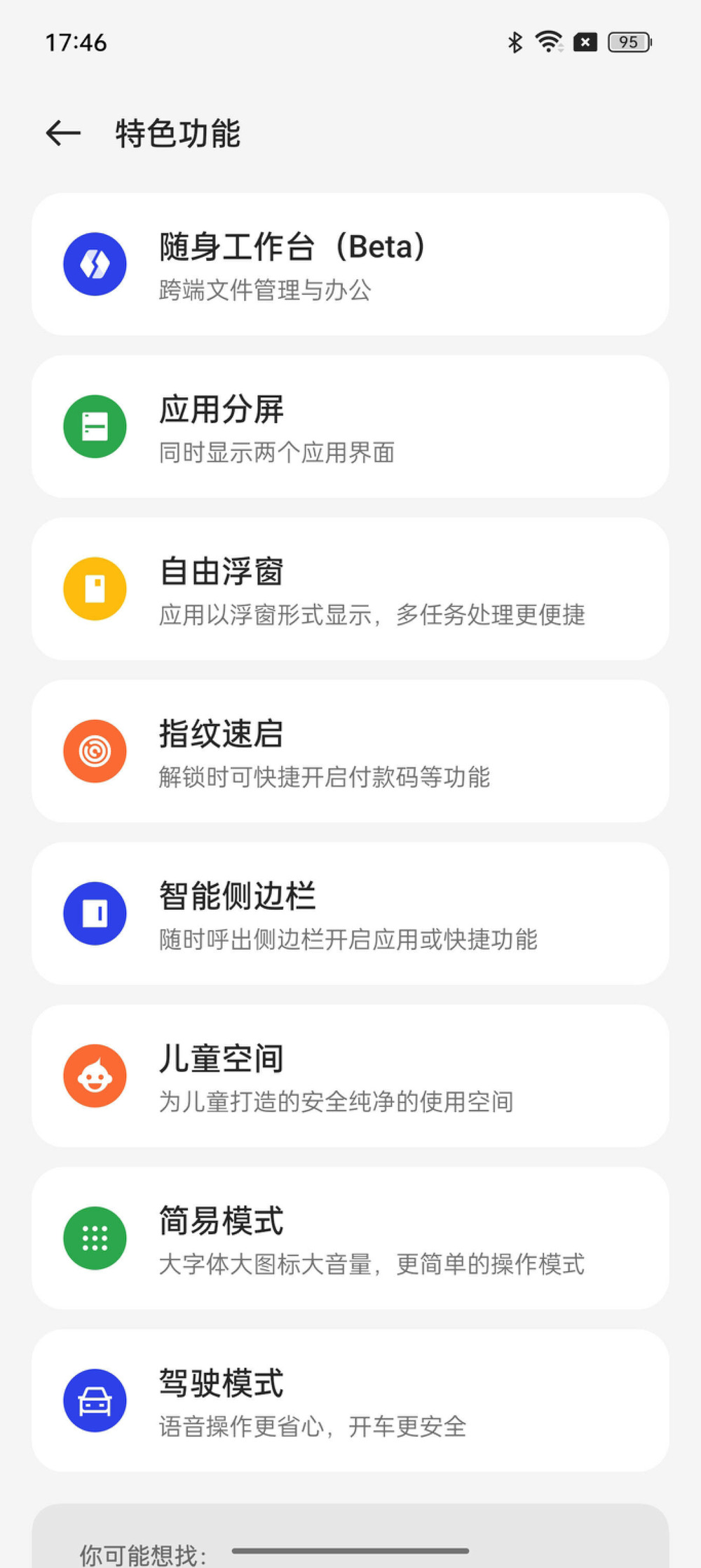 史上最不SE的SE  realme真我GT Neo5 SE上手体验