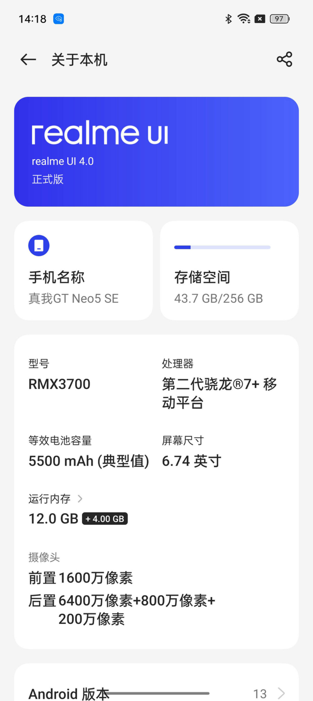 史上最不SE的SE  realme真我GT Neo5 SE上手体验