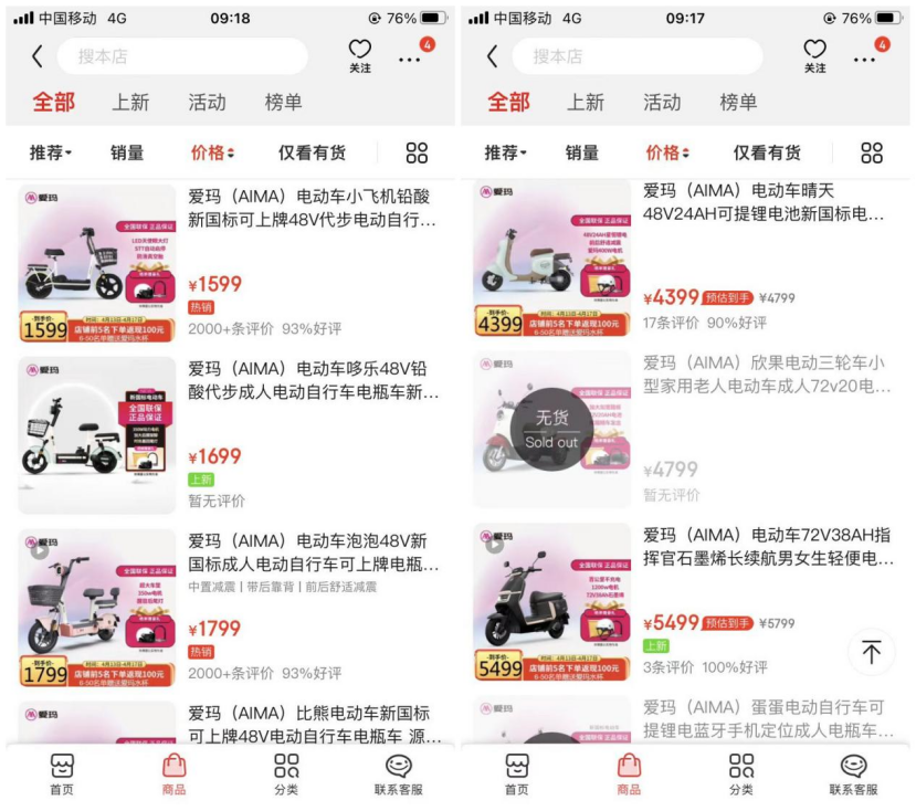 低端化难去、门店压力增，爱玛难过两重关