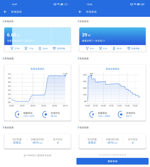 每一款都独一无二：一加11木星岩限定版开箱体验