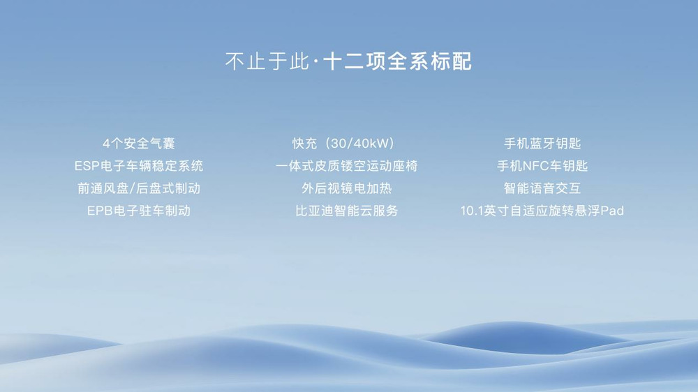 兰博基鸥来喽 海鸥全系标配4气囊+快充，7.38万元起